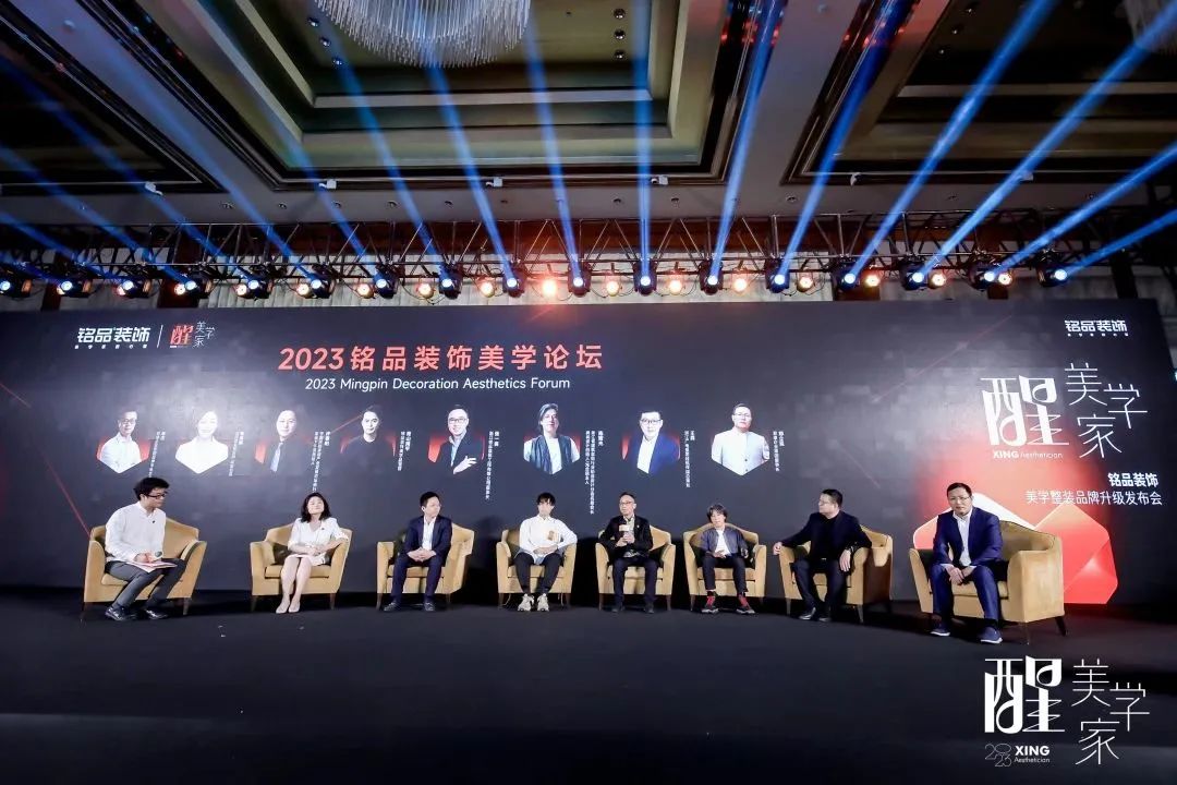 行业大咖洞见美学 行业大咖洞见美学