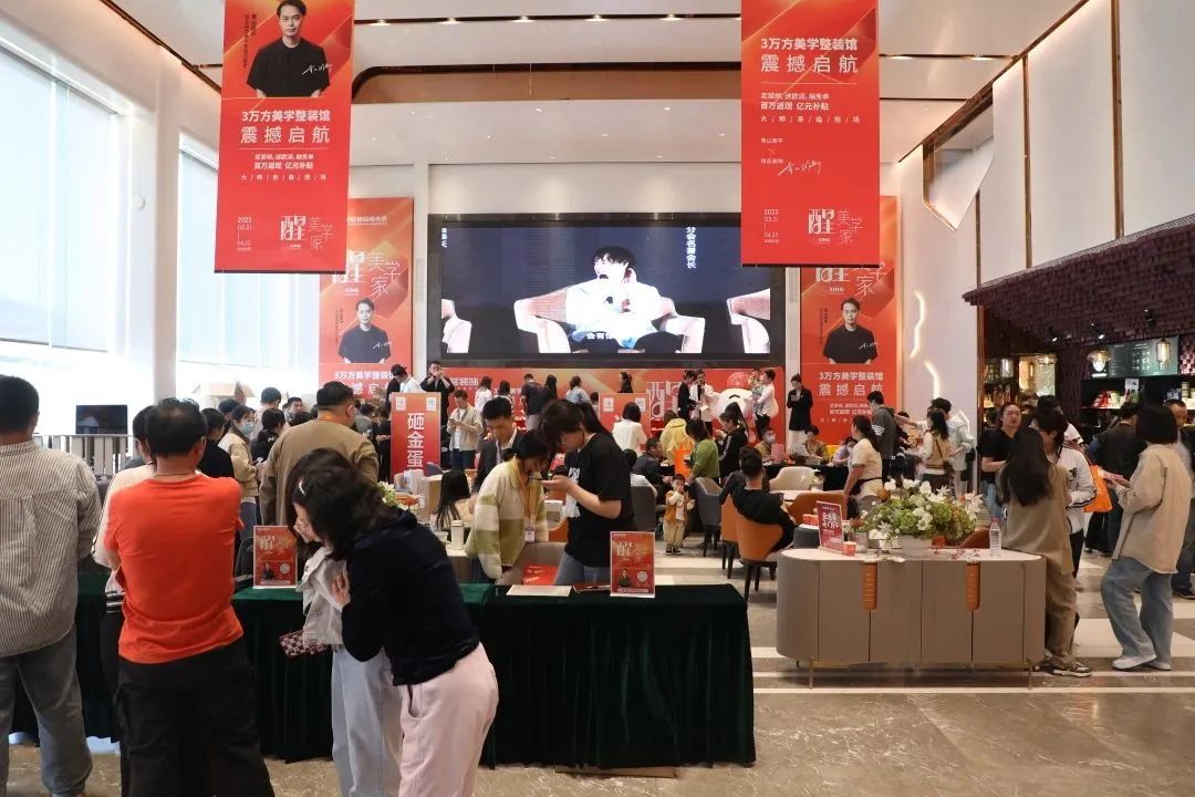 醒·美学家 | 铭品装饰3万方美学整装馆震撼启航