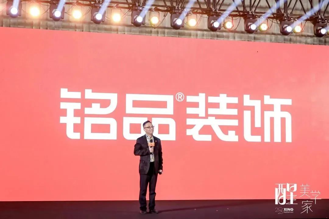 铭品装饰全新VI