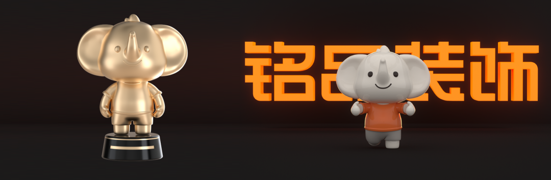 铭品装饰全新VI
