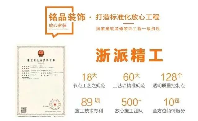 铭品装饰全新VI