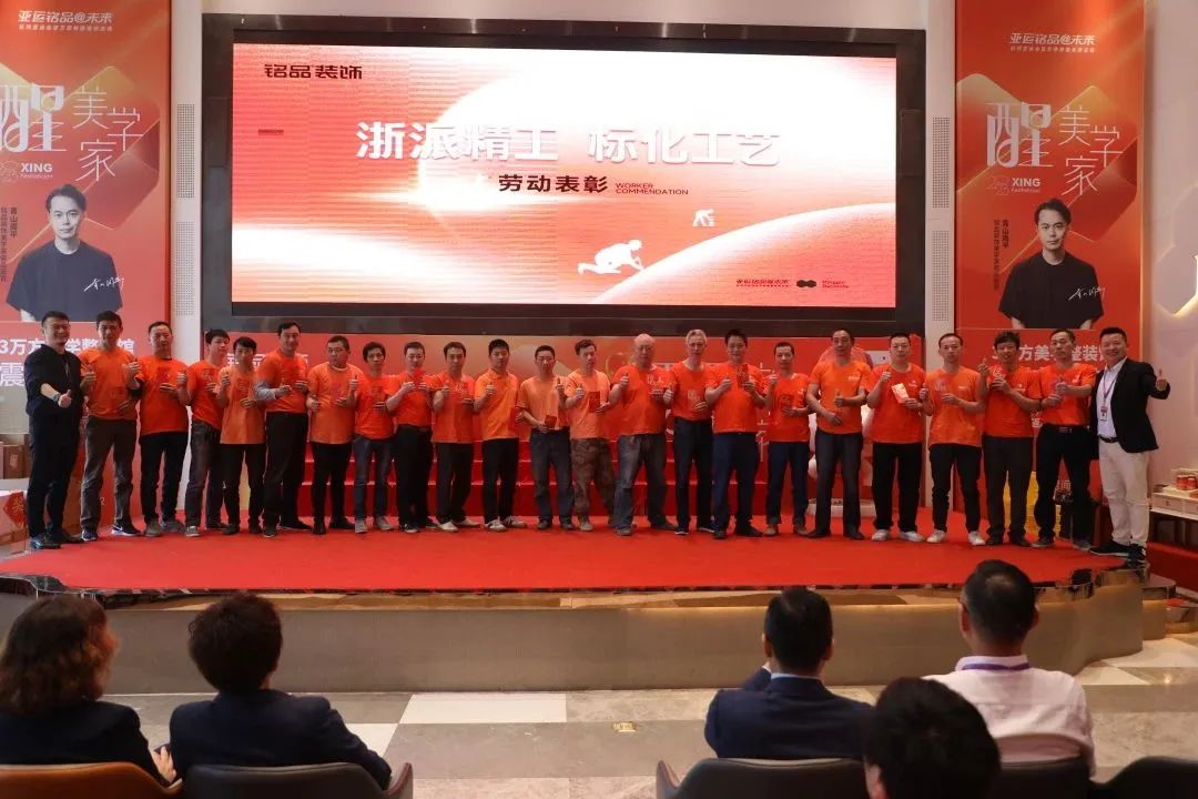 颁奖典礼