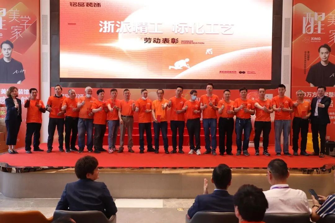 颁奖典礼