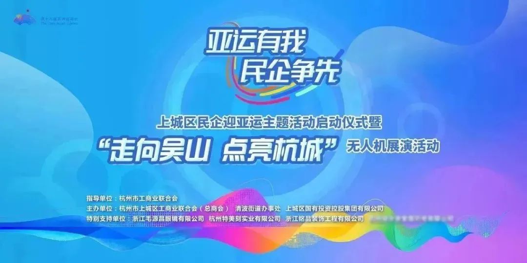 走向吴山  点亮杭城