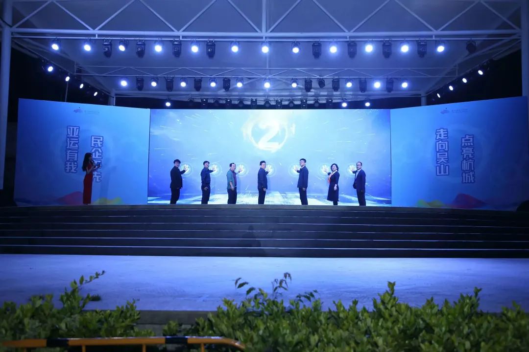 助力亚运项目上城民企授牌仪式