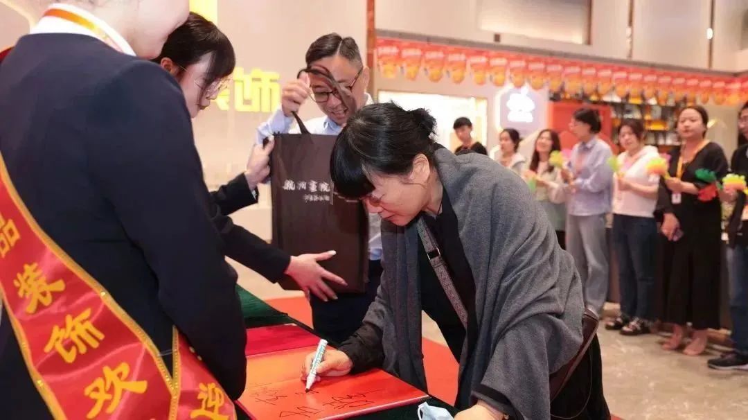 杭州师范大学美术学院校友会第二届理事会第二次会议