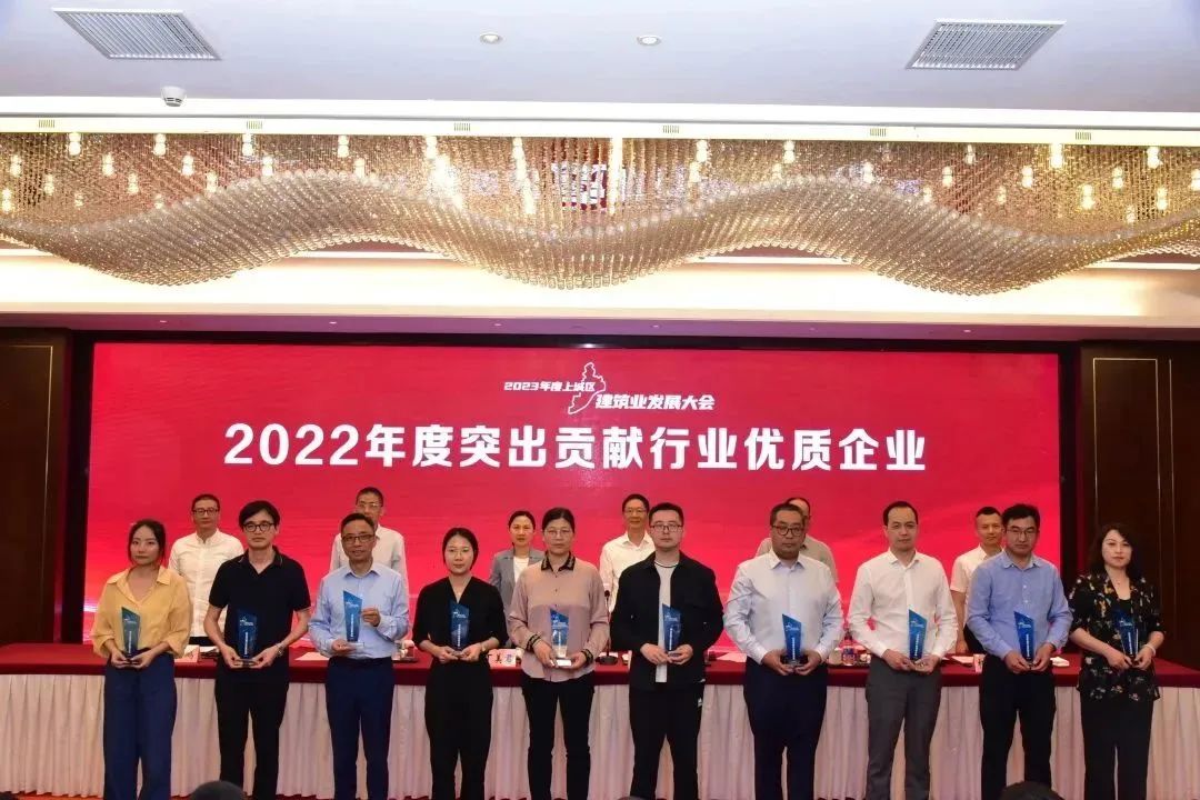2023年度建筑业发展大会